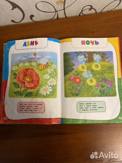 Пособие для развития малыша 1-2 года