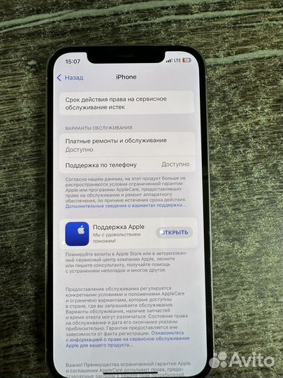 iPhone 12 Pro, 256 ГБ