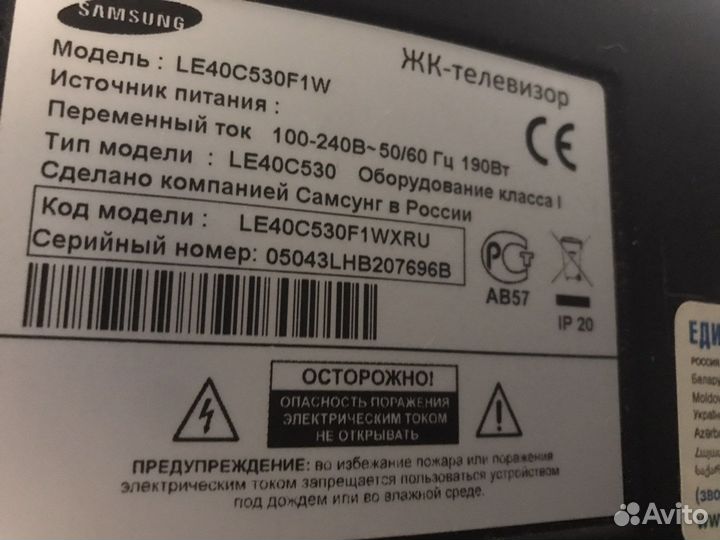 Телевизор samsung