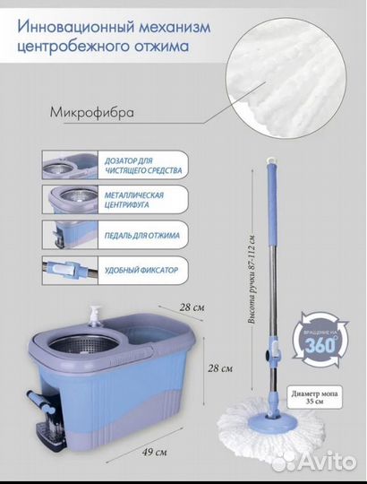 Ведро со шваброй с отжимом