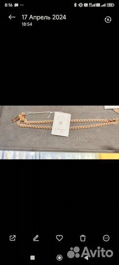 Цепь золотая мужская бисмарк