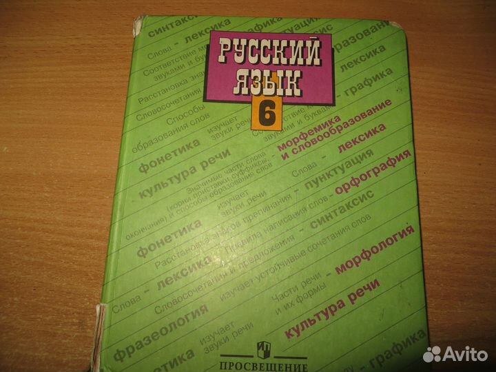 Русский яз.5 кл, 10-11 кл, Литр-ра 5-6 кл в 2 ч