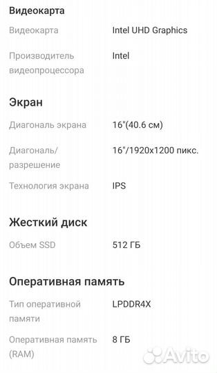 Ноутбук huawei MateBook D 16/Core i3-121/8/512/Win