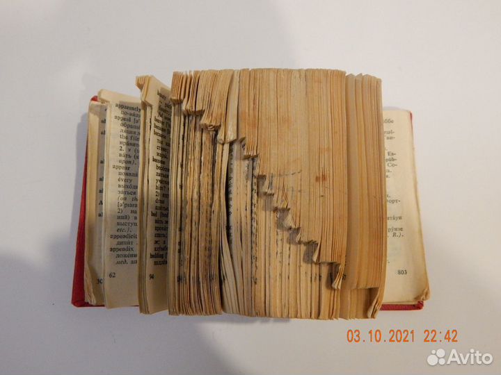 Англо русский словарь