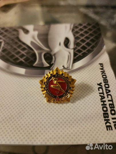 Значок. СССР. гто 5 степень