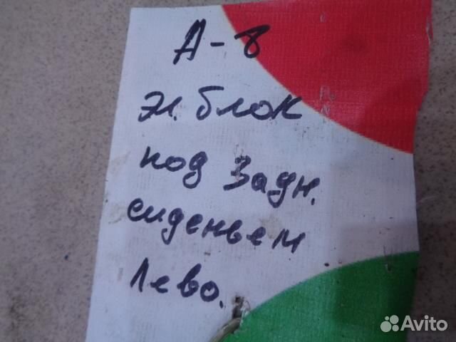 Блок управления Audi A8 D3 2002-2010