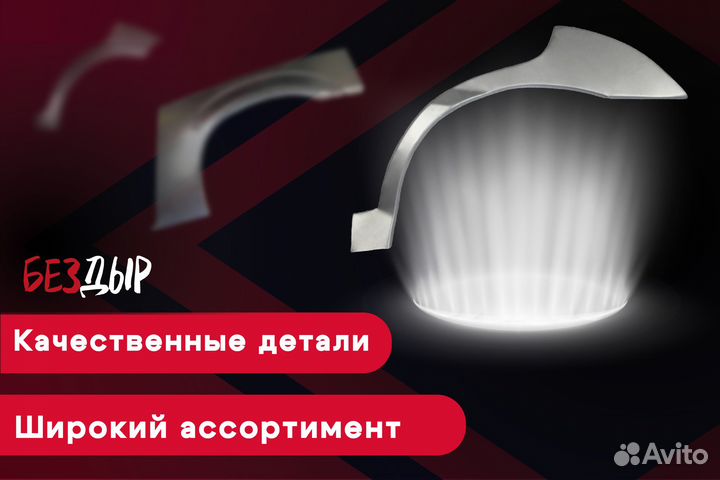 Правая арка Nissan Maxima A33