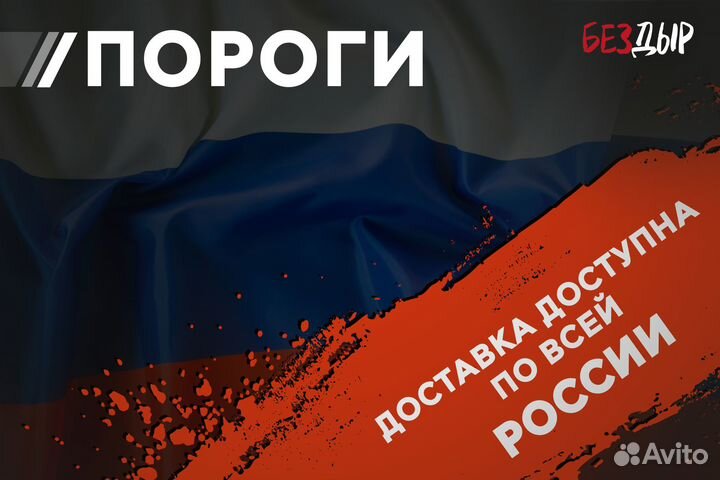 Правый Opel Astra J порог