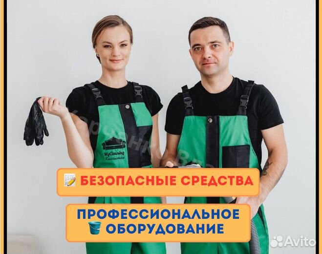 Химчистка мебели Химчистка ковровых покрытий