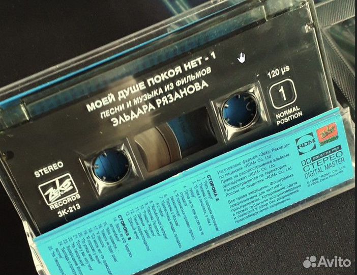 Музыка из фильмов Эльдара Рязанова