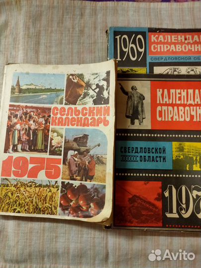 Атласы, календари, путеводители