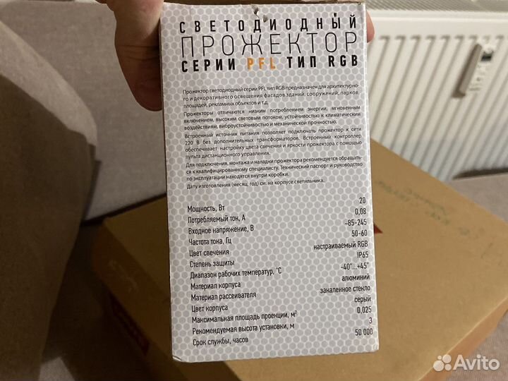 Прожектор светодиодный с пультом разноцветный