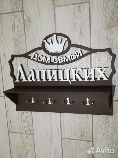 Ключница