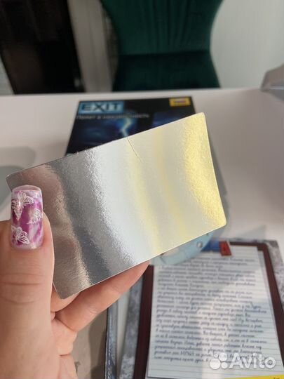 Exit квест Полет в неизвестность