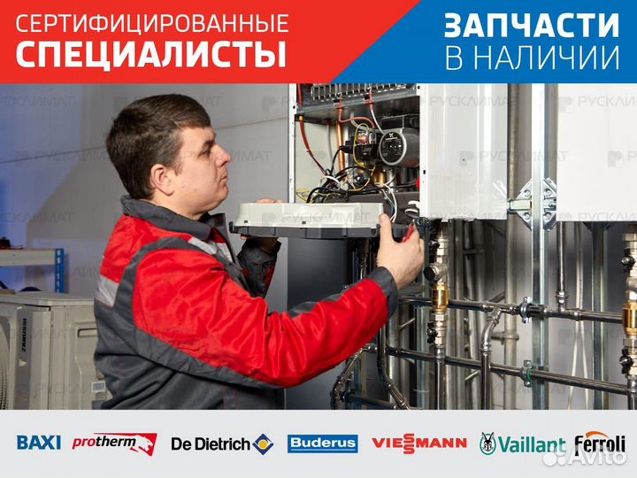 Ремонт газовых котлов / колонок промывка отопления