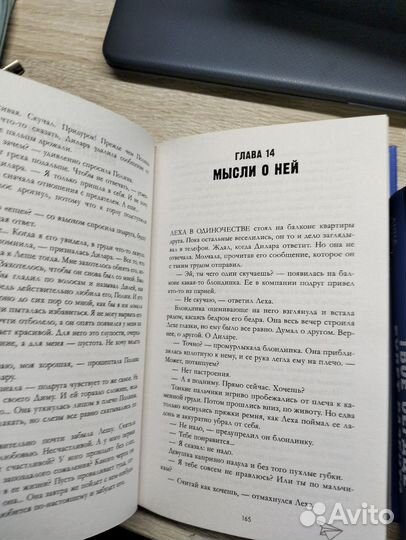 Твоё сердце будет разбито.(2шт.в наличии)