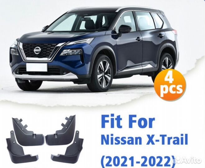 Брызговики Nissan X-Trail T33