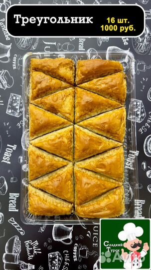 Турецкая пахлава и рахат лукум в ассортименте