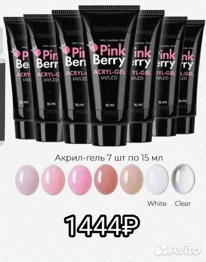 Набор маникюр акрил гель Уф лампа