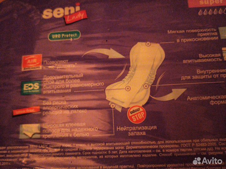 Прокладки урологические