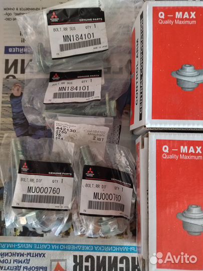 Запчасти для сход развала mitsubishi