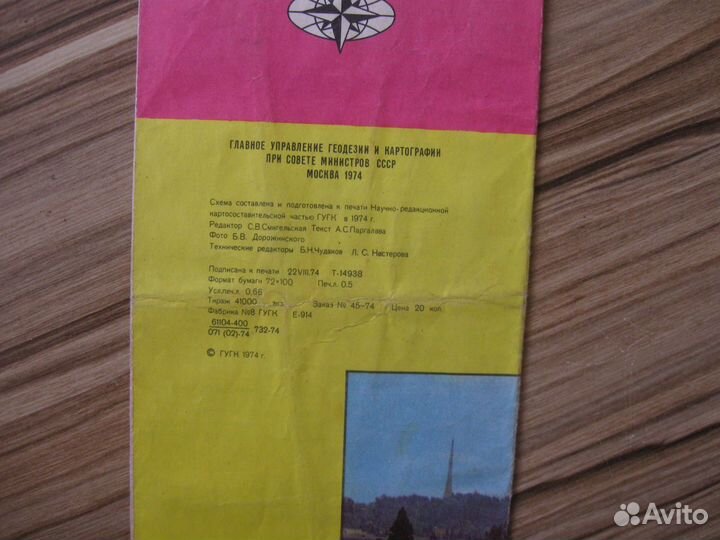 Туристическая схема 