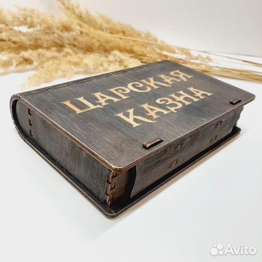 Шкатулка купюрница деревянная