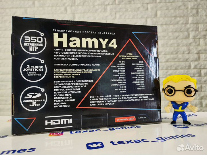 Sega + Dendy Hamy 4SD + 350 игр (Крм)