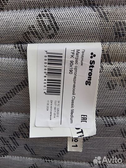 Матрац ортопедический