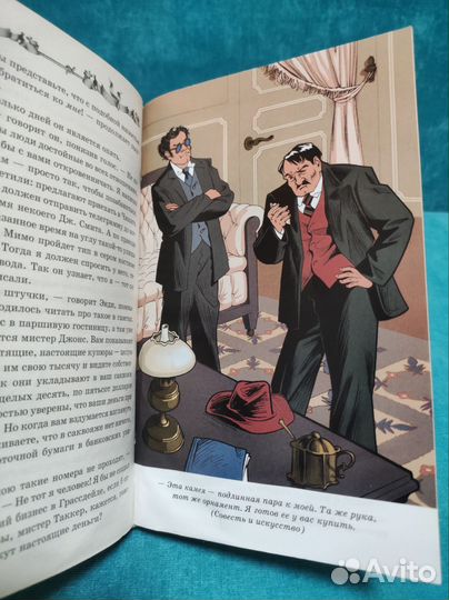 Книги Вождь краснокожих/Зверобой