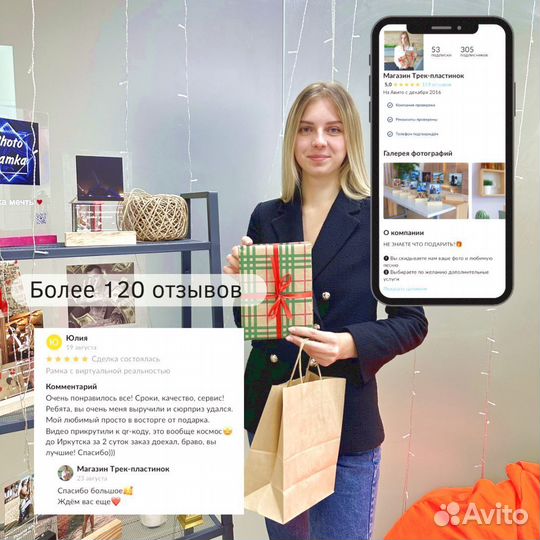 Рамка с музыкой / Лучший подарок