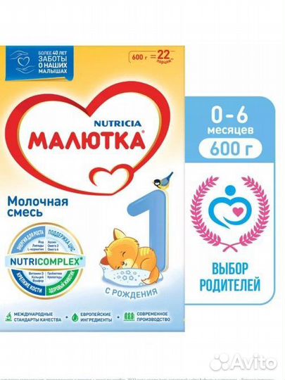 Детские смеси молочные