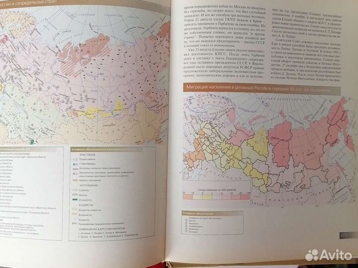 Энциклопедия