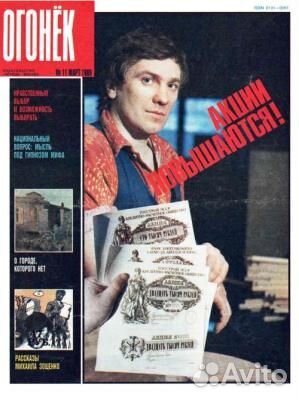 Журналы огонек