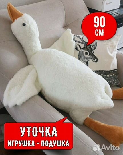 Мягкая игрушка утка