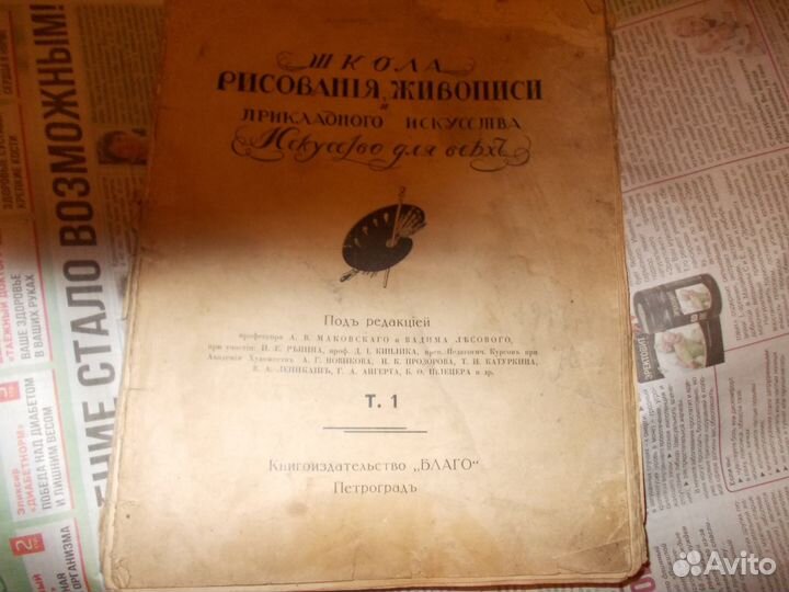 Продам журналы 1909/1917