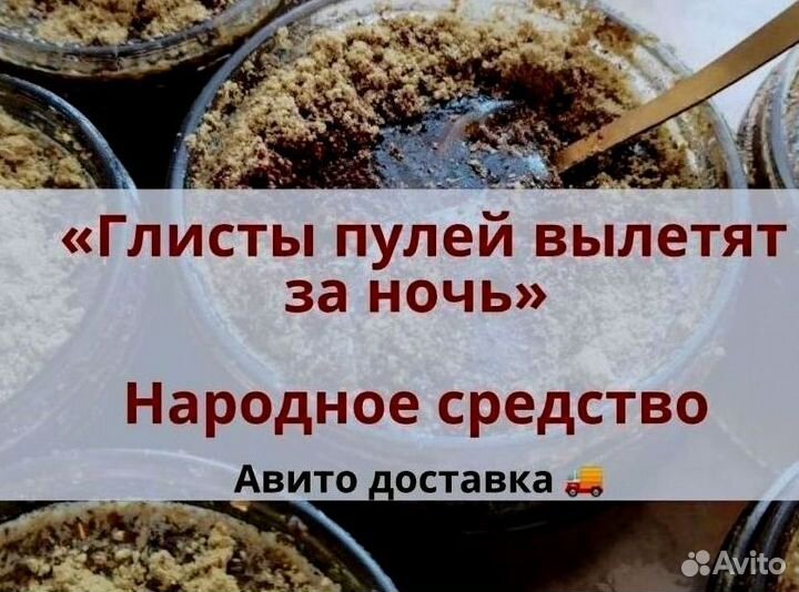 Антигельминтная паста