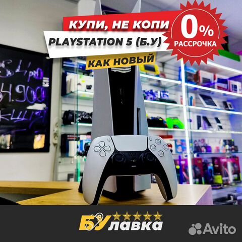 Playstation 5 на гарантии - обмен - рассрочка