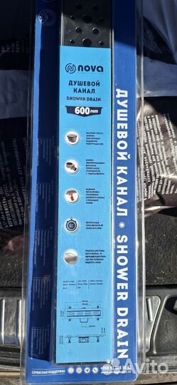 Душевой канал