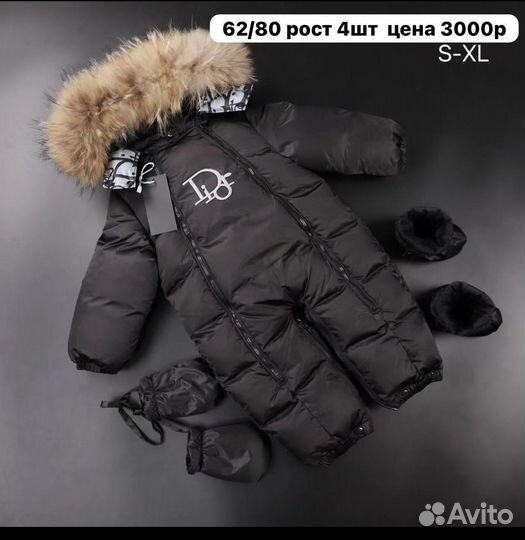 Детский комбинезон