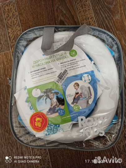 Складной дорожный горшок