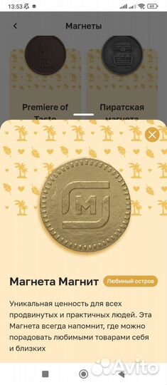 Монеты магнит
