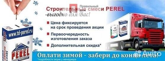 Кладочная смесь белая С