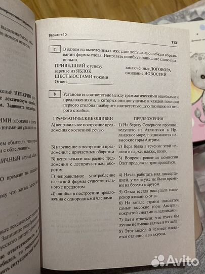 Тетрадь ЕГЭ по русскому языку