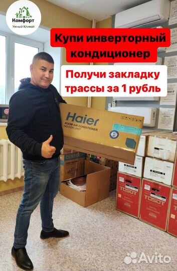 Кондиционеры новые установка доставка