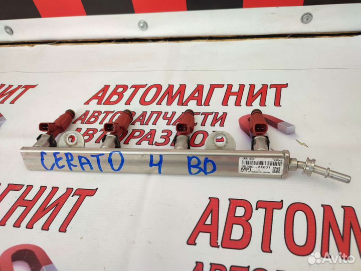 Топливная рампа форсунка Киа Церато 4 BD 18-22г