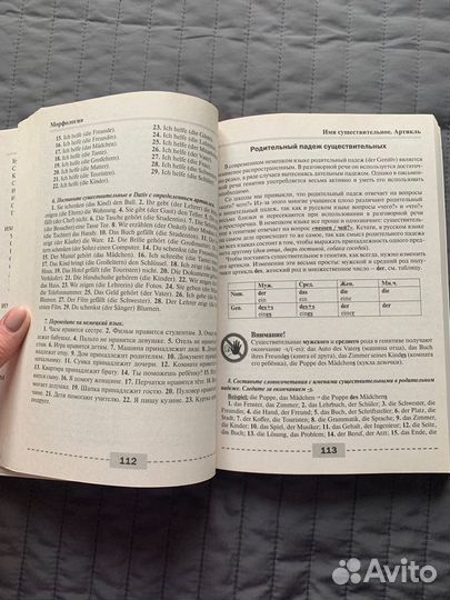 Немецкий язык
