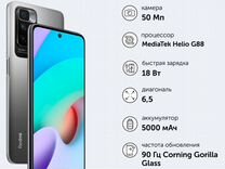 Xiaomi Redmi 10 2022, 4/128 ГБ