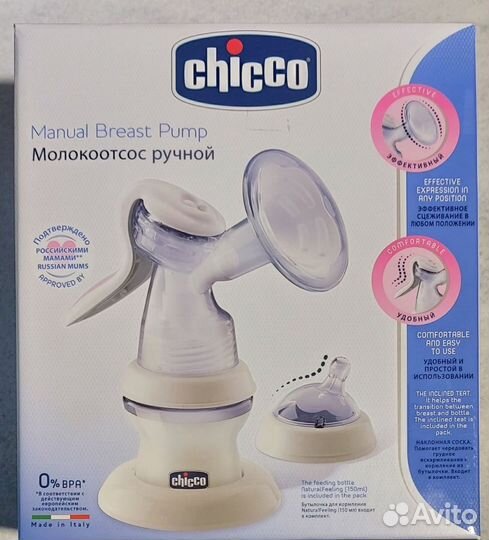 Молокоотсос ручной