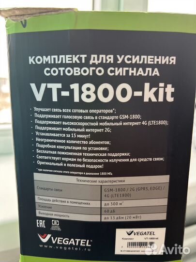 Усилитель сотовой связи и интернета